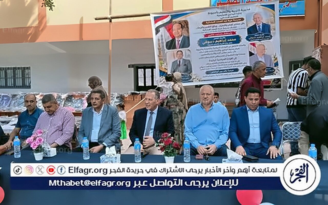وكيل التعليم بأسيوط يشهد احتفالية انتصارات أكتوبر ويوزع 500 حقيبة مدرسية على الطلاب بالبدارى