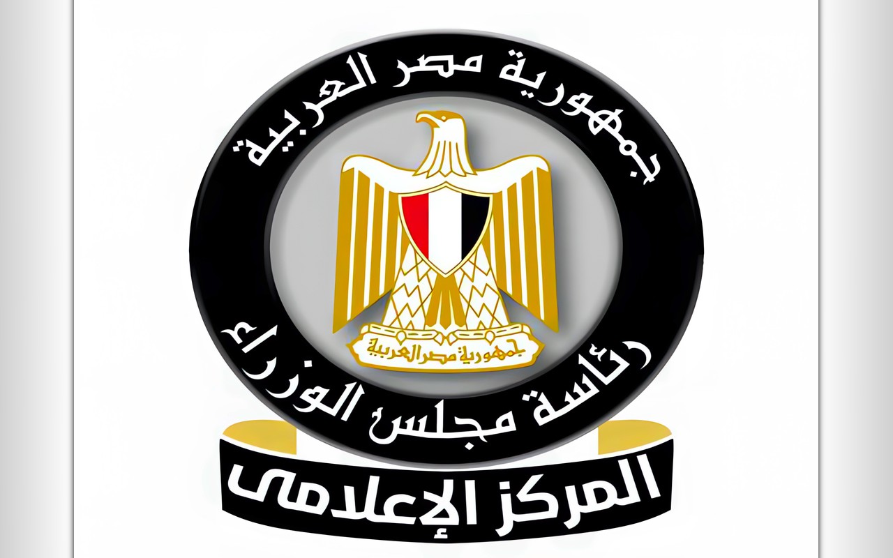 المركز الإعلامي لمجلس الوزراء: مؤشرات إيجابية تعزز مرونة الاقتصاد المصري في مواجهة التحديات الإقليمية وتدعم استقرار تصنيف مصر الائتماني