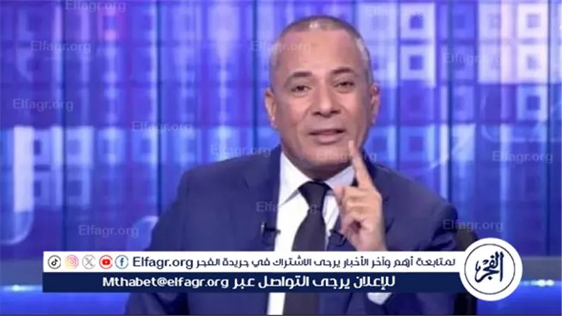 أحمد موسى: متصدقوش كل كلام أمريكا لأن إيران مش قافلة هرمز بـ «بلدوزر»(فيديو)