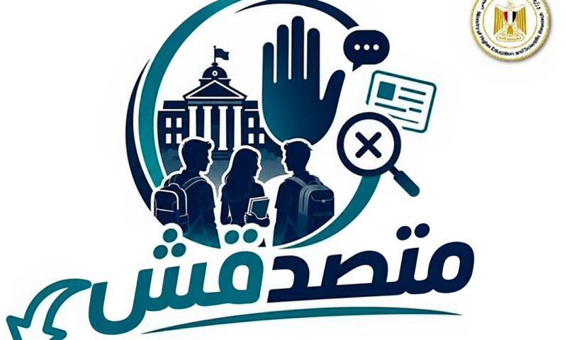 تحقيقات نيابة أمن الدولة تفجر مفاجآت عن “متصدقش”، إدارة من الخارج ورسائل مغلقة وتحويلات دولارية