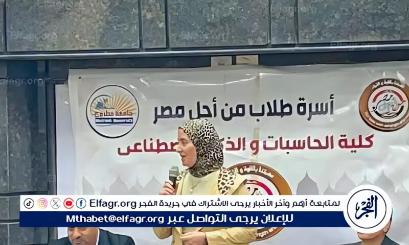 الاقتصاد الإلكتروني وتحديات سوق العمل فى ندوة تثقيفية لطلبة كلية الذكاء الاصطناعي بجامعة مطروح