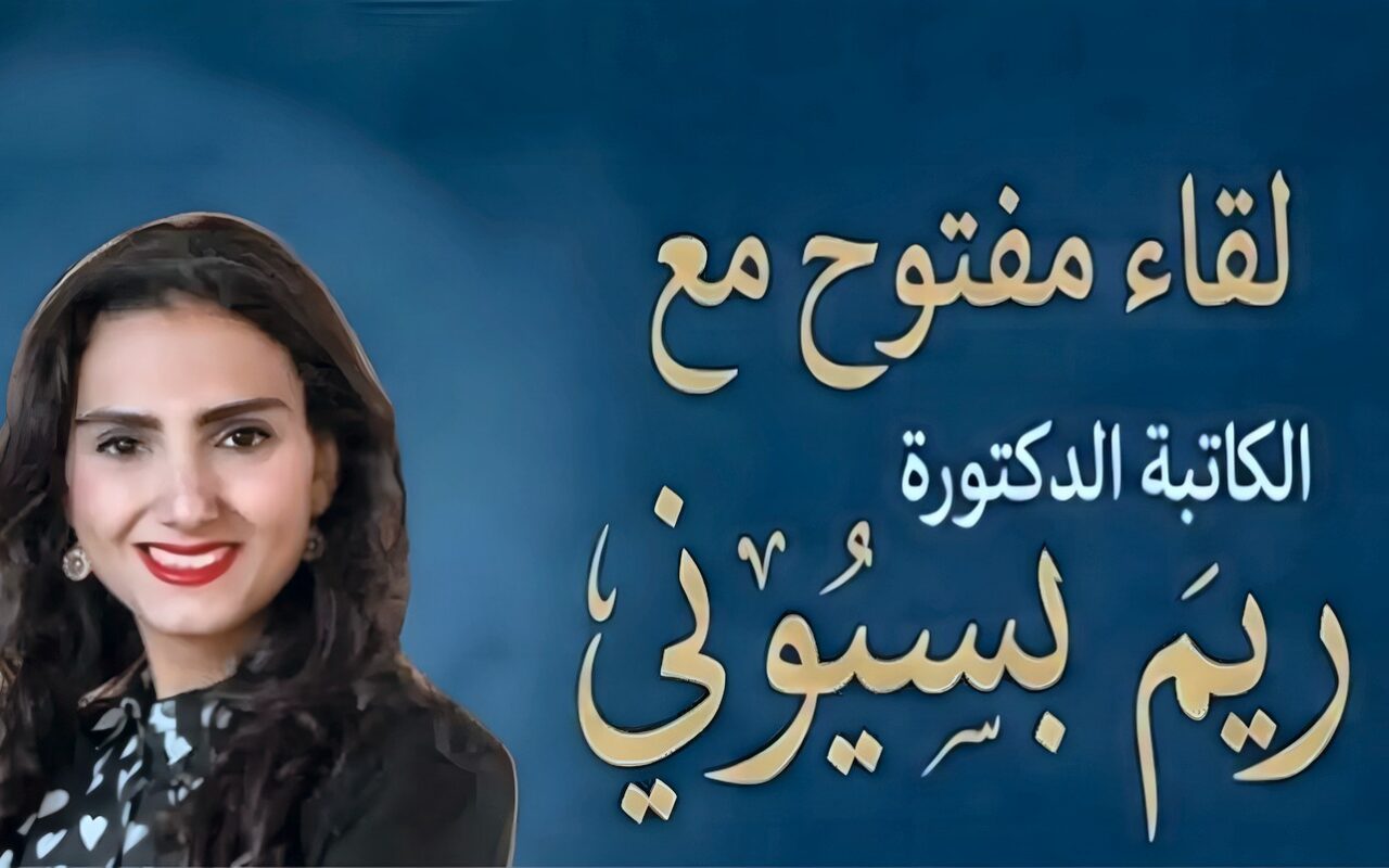 ندوة مفتوحة للكاتبة ريم بسيوني في مكتبة مصر الجديدة