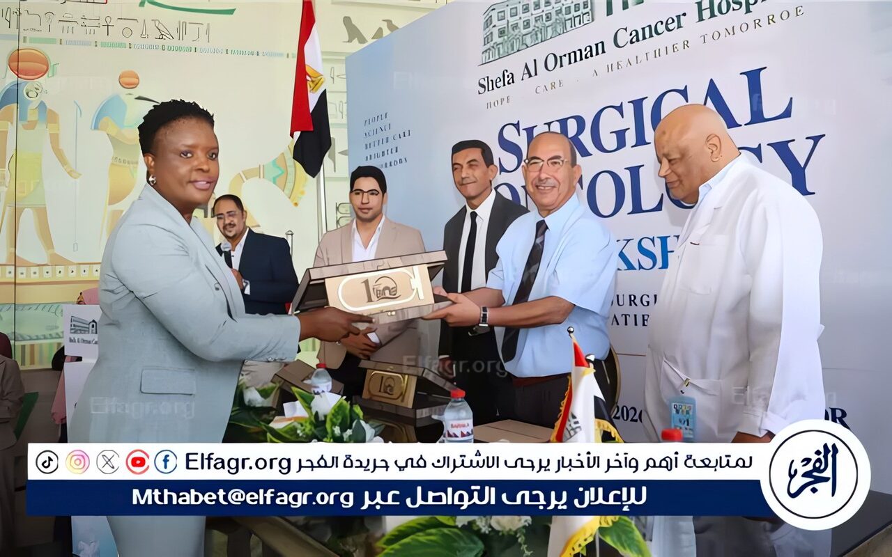 بالصور.. «أورام الأقصر» تختتم ورشتها الدولية بتكريم الوفود الأفريقية المشاركة
