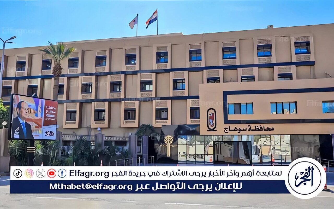 محافظ سوهاج يُصدر حركة تكليفات واسعة لقيادات مستشفي “العام” و”الصدر”