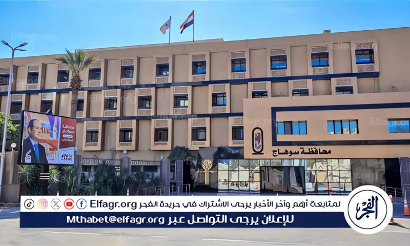 محافظ سوهاج يُصدر حركة تكليفات واسعة لقيادات مستشفي “العام” و”الصدر”