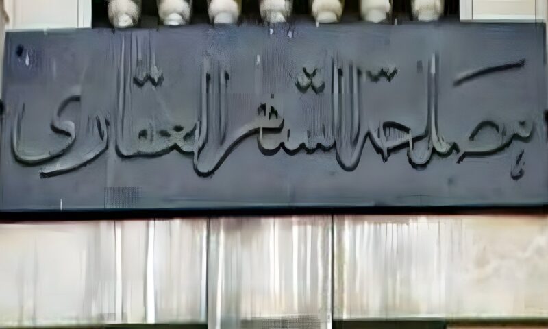 أبرز خدمات الشهر العقاري أونلاين، استخراج التوكيلات والاستعلام عن المعاملات وحجز موعد عبر مصر الرقمية