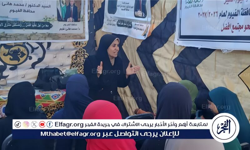 من أجل طفولة آمنة خالِية من الأمراض.. «إعلام الفيوم» يكثف لقاءاته التوعوية المباشرة