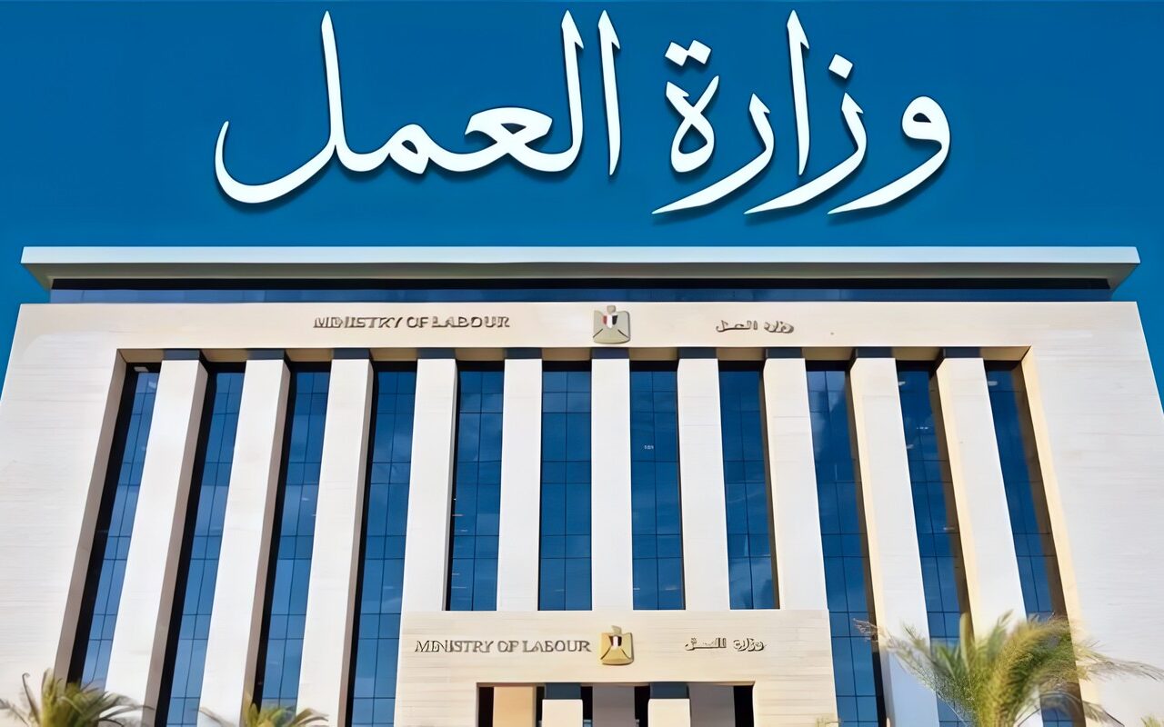 وزارة العمل: لا مساس بالمراكز القانونية المكتسبة لأخصائيي السلامة والصحة المهنية وفقًا للقرار رقم 249 لسنة 2026