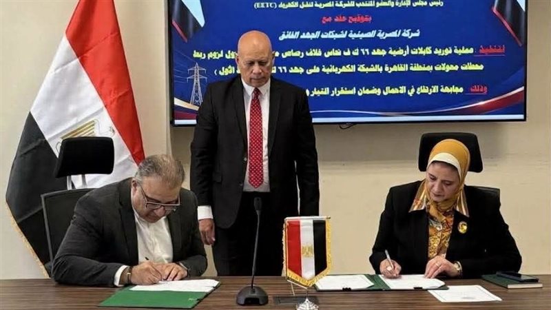 نقل الكهرباء توقع عقدا لتوريد كابلات أرضية لمنطقة القاهرة