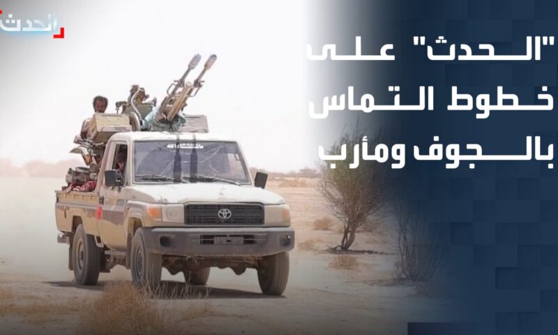 فجر اليمن.. أكثر من 1400 ضربة تحيد 800 حوثي وتدمر 190 آلية