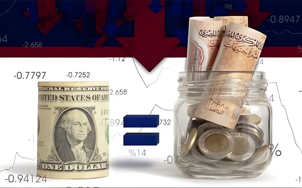 الدولار بيغلى ولا الجنيه هو اللي بيرخص؟ سؤال يفرض نفسه مع تجاوز العملة الخضراء حاجز الـ55