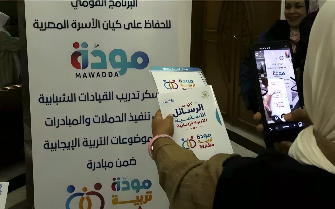 بالتعاون مع «الشباب والرياضة» و«اليونيسف».. التضامن الاجتماعي تؤهل كوادر شبابية لنشر رسائل مبادرة «مودة.. تربية.. مشاركة»