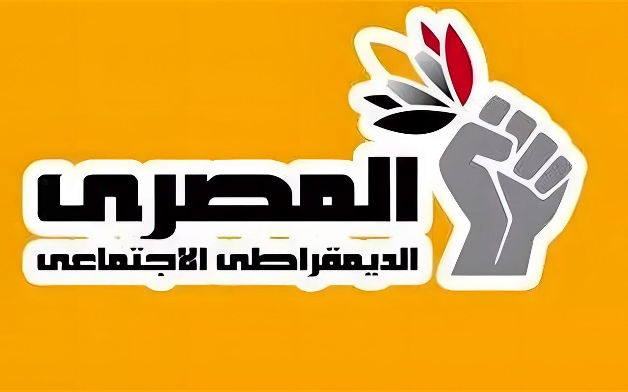 إعلان القائمة المبدئية للمرشحين لانتخابات “المصري الديمقراطي” اليوم، والقائمة النهائية في 30 أكتوبر