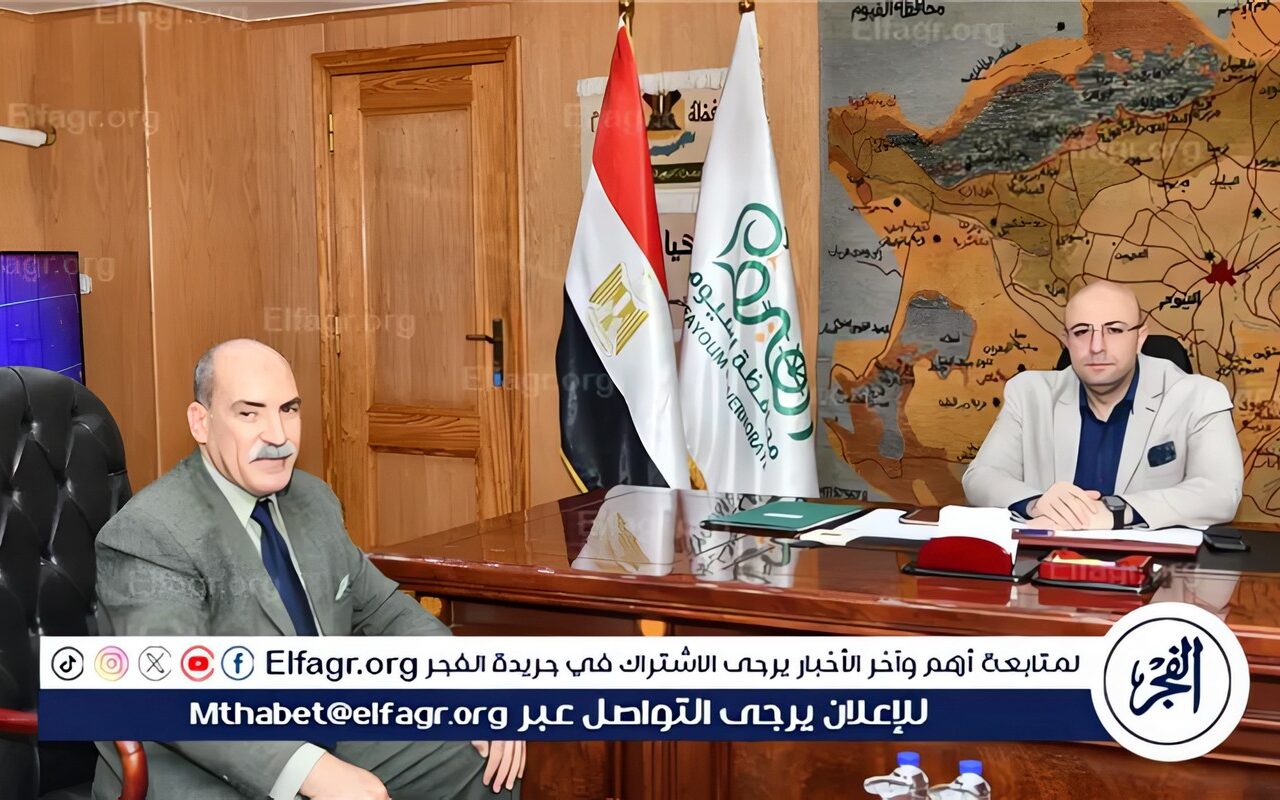 محافظ الفيوم يستقبل مدير مديرية العمل الجديد.. ويؤكد أولوية تدريب وتشغيل الشباب وربط التأهيل باحتياجات سوق العمل