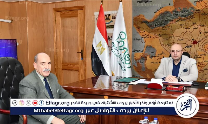 محافظ الفيوم يستقبل مدير مديرية العمل الجديد.. ويؤكد أولوية تدريب وتشغيل الشباب وربط التأهيل باحتياجات سوق العمل