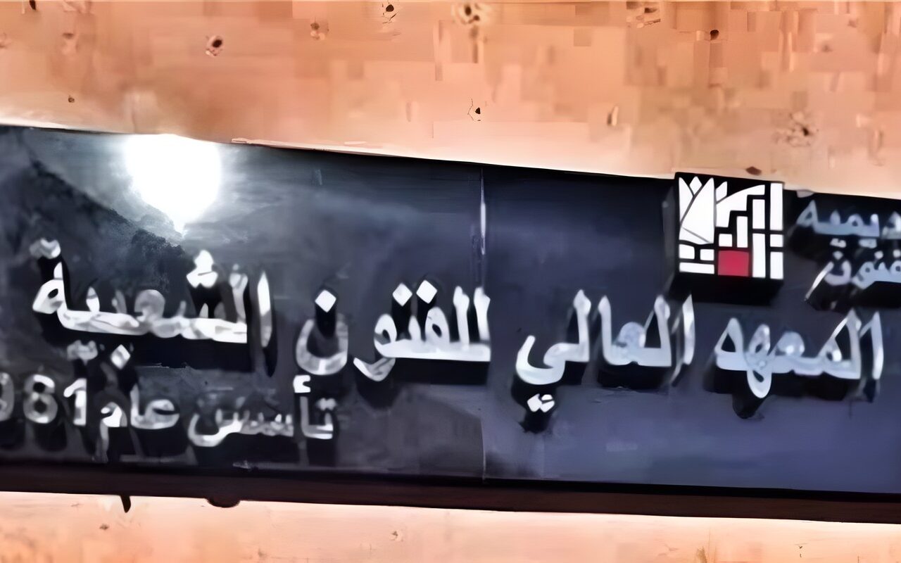 معهد الفنون الشعبية ينظم ورشة “رؤى تشكيلية” حول أساسيات بناء اللوحة الفنية