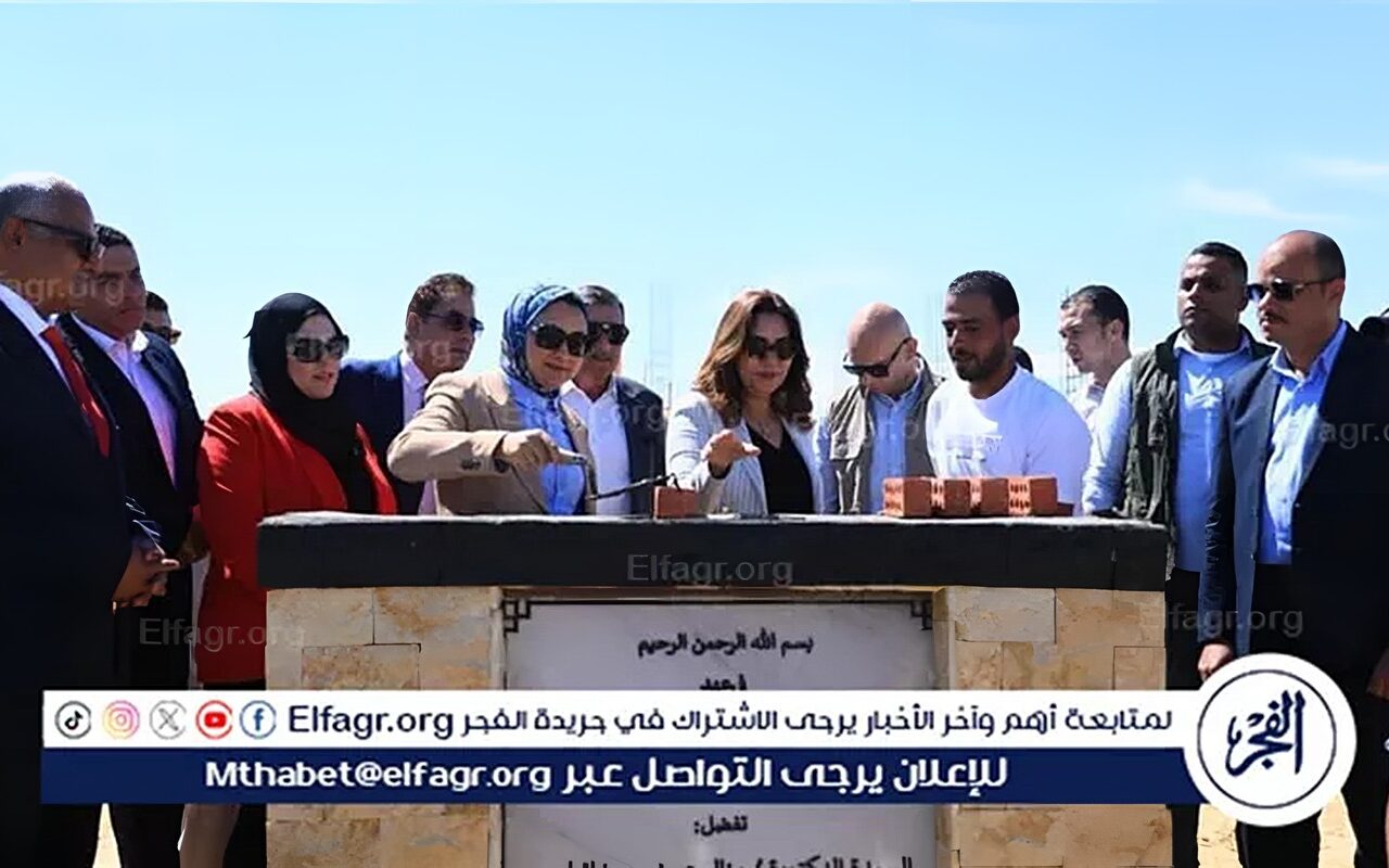 وزيرة التنمية المحلية والبيئة ومحافظ الوادي الجديد تضعان حجر أساس للمجمع الرائد لصناعات التمور بواحة الشوربجي