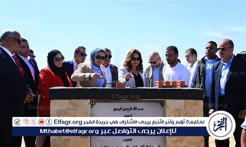 وزيرة التنمية المحلية والبيئة ومحافظ الوادي الجديد تضعان حجر أساس للمجمع الرائد لصناعات التمور بواحة الشوربجي