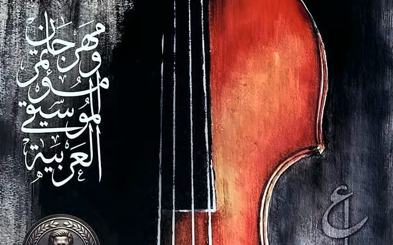 أبرزها أنوشكا ووليد توفيق، دار الأوبرا تعلن البرنامج النهائي لحفلات مهرجان الموسيقى العربية