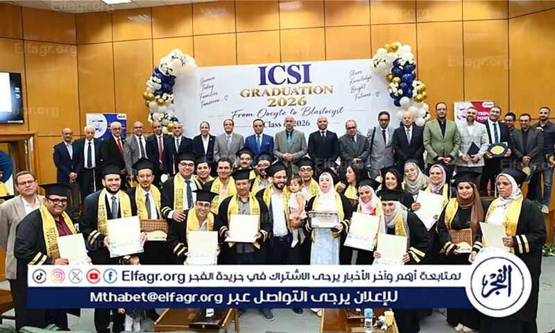 طب أسيوط تحتفل بتخريج الدفعة الثانية من دبلومة الإخصاب المساعد