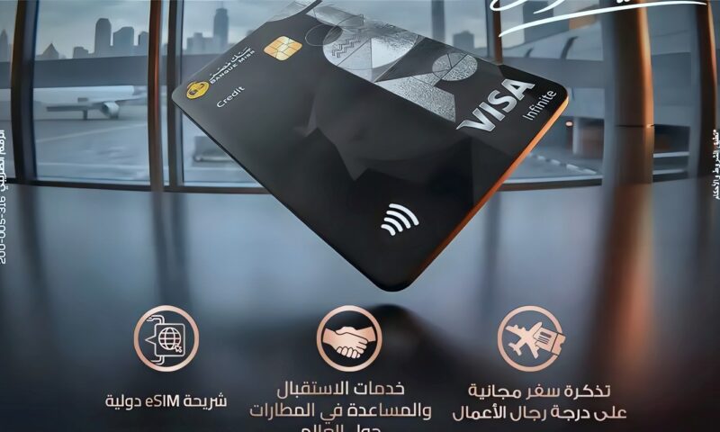 بنك مصر يضيف مزايا متنوعة لبطاقة Visa Infinite Private ويمنح تجربة سفر استثنائية لـBM Private