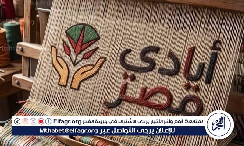 وحدة “أيادي مصر” تدعم التمكين الرقمي للسيدات صاحبات الحرف اليدوية بالتعاون مع وزارة الاتصالات ضمن مبادرة “قدوة تك 2026”