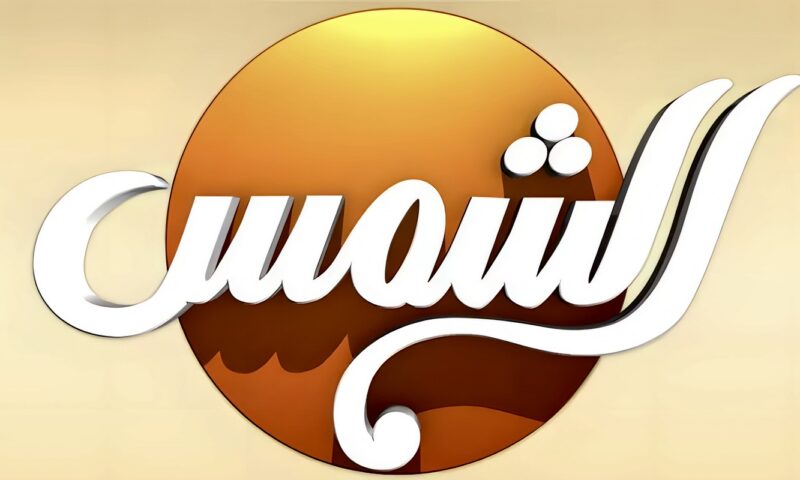 الأعلى للإعلام: شكوى من الغرفة التجارية بكفر الشيخ ضد برنامج “كل الكلام”