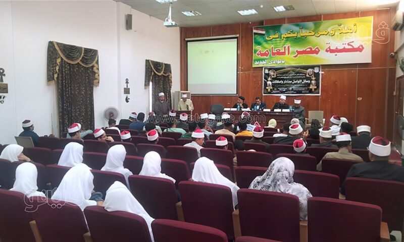 “وسائل التواصل مخاطر وإمكانات” موضوع الملتقى الفكري الأول لمنطقة وعظ الوادي الجديد (فيديو)