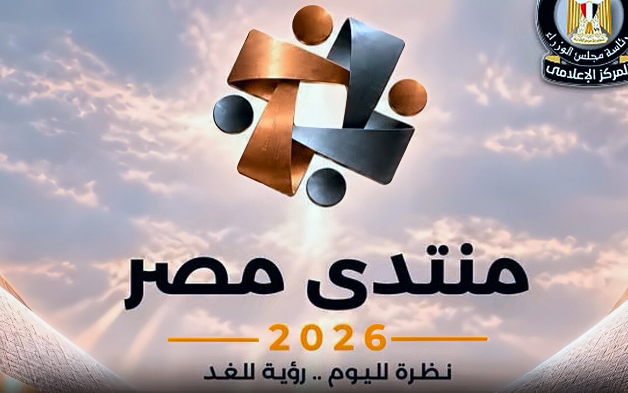 الوزراء يعقد ورشة عمل لعدد من ممثلى مراكز الفكر والخبراء حول ملامح التحول الاقتصادي وأولويات البرنامج الوطني