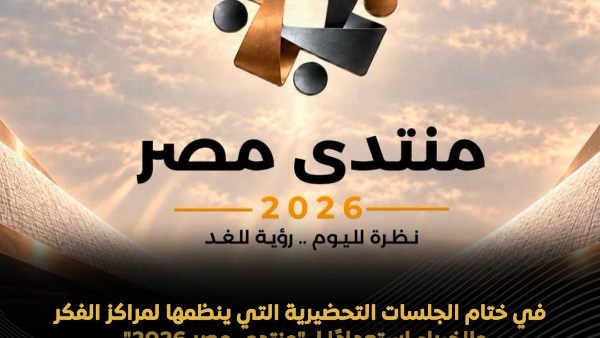 مصطفى بكري: نحتاج إلى حوار واقعي في منتدى مصر والاستماع إلى آراء المعارضة الوطنية