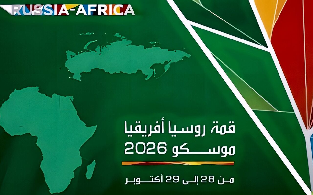 بمشاركة مصرية.. قمة روسيا إفريقيا الثالثة تعقد في موسكو اليوم