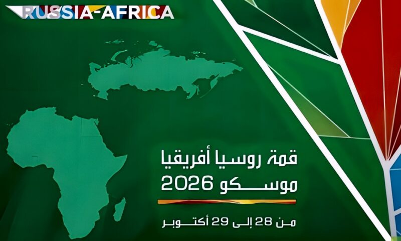 بمشاركة مصرية.. قمة روسيا إفريقيا الثالثة تعقد في موسكو اليوم