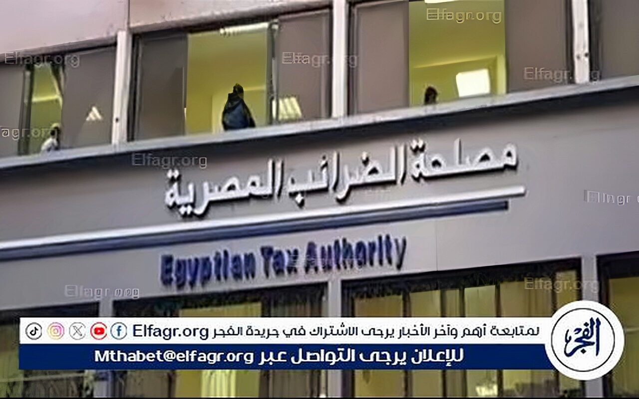 الضرائب تكشف تفاصيل حزمة الحوافز والتسهيلات الضريبية الجديدة