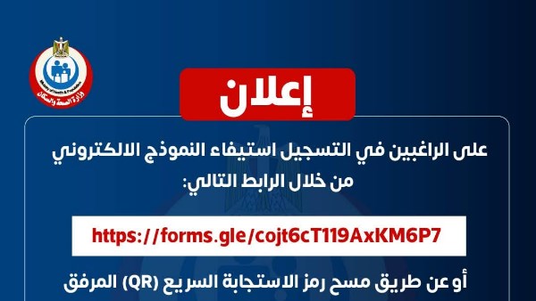 للأطباء والتمريض.. طرق التقدم للبرامج التدريبية التخصصية على الأدلة الإكلينيكية