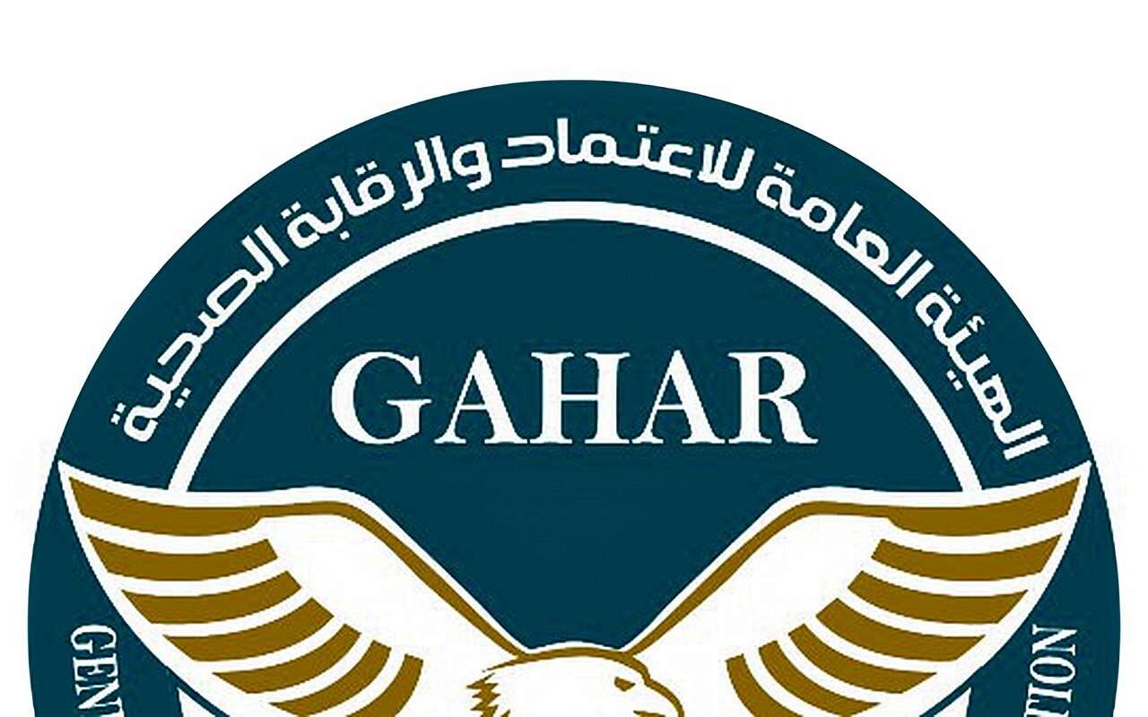 الاعتماد والرقابة الصحية: حزمة تدريبية لكوادر الأمانة العامة للصحة النفسية