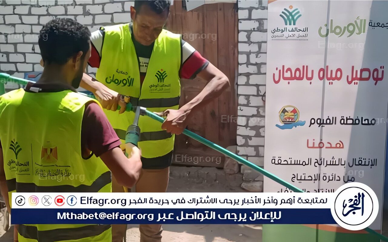 تركيب 32 ألف و227 وصلة مياه شرب نقية للأسر الأولى بالرعاية بالفيوم