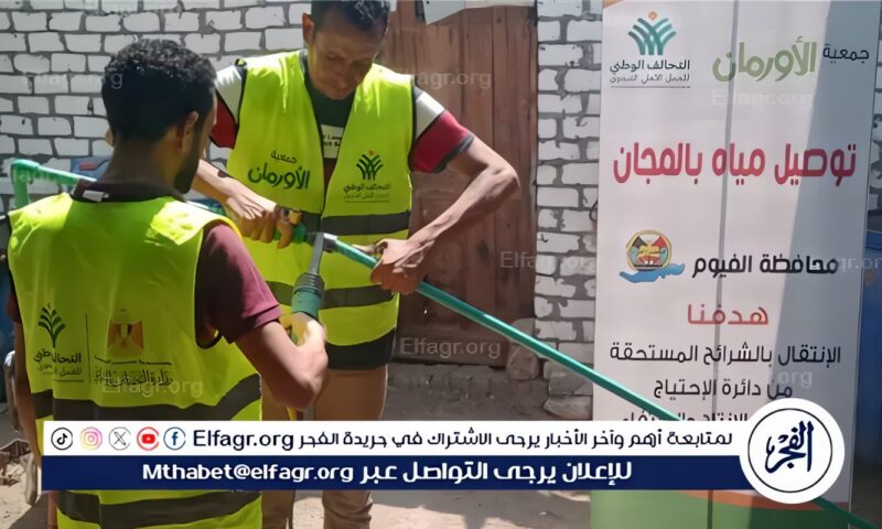 تركيب 32 ألف و227 وصلة مياه شرب نقية للأسر الأولى بالرعاية بالفيوم