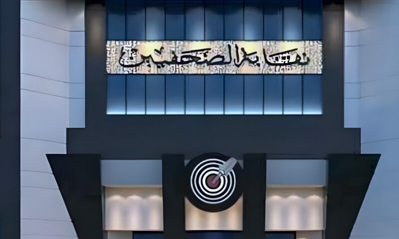الصحفيين تعلن توزيع جوائز مسابقة البرنامج التدريبي «المياه وقصص النيل» غدا