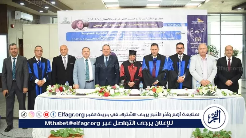 محافظ دمياط يترأس لجنة مناقشة رسالة الدكتوراة لـ رحاب المزين رئيس مركز ومدينة نبروه