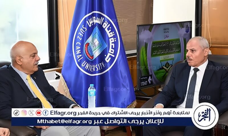 جامعة قناة السويس والاتحاد المصري للرماية يبحثان إطلاق برنامج متخصص وإنشاء ميدان رماية متكامل