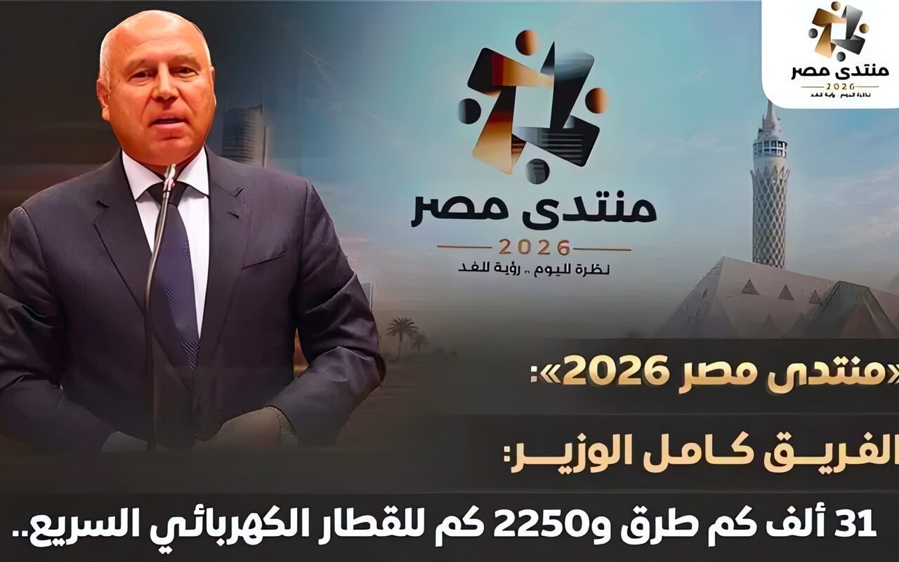 النقل تنشر إنفوجراف لأعمال تطوير الطرق وقطاعات النقل