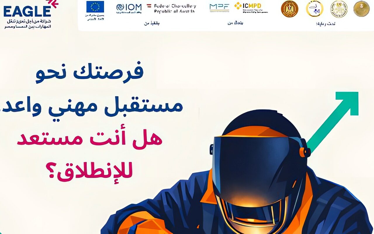 فرص تدريبية في مجال اللحام وتشكيل المعادن.. ورابط للتقديم