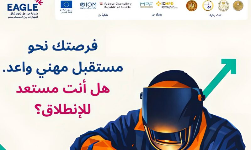 فرص تدريبية في مجال اللحام وتشكيل المعادن.. ورابط للتقديم