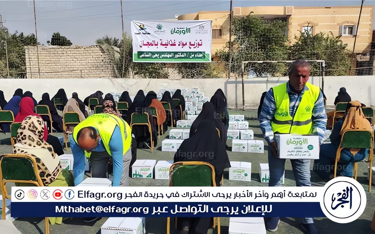 أجواء من البهجة في الفيوم: توفير المواد الغذائية لأكثر من 200 أسرة من الأولى بالرعاية
