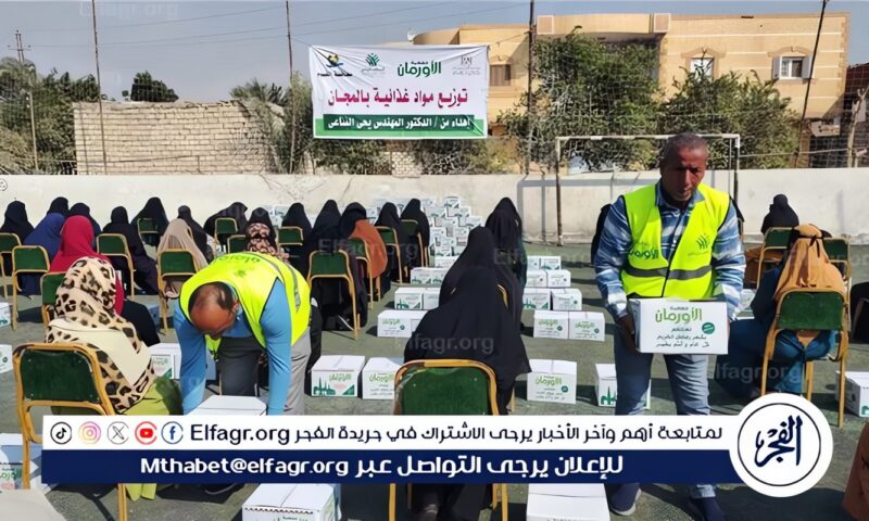 أجواء من البهجة في الفيوم: توفير المواد الغذائية لأكثر من 200 أسرة من الأولى بالرعاية
