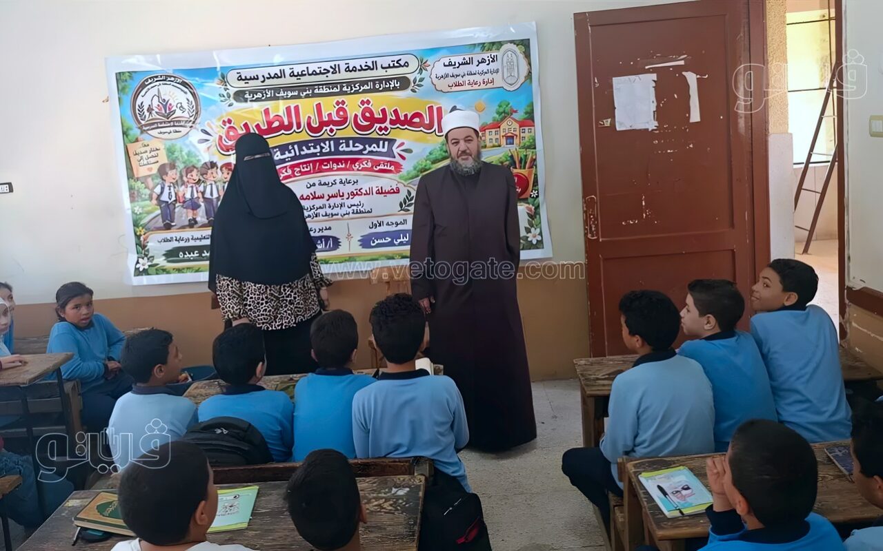“الصديق قبل الطريق”، ندوة لطلاب الأزهر ببني سويف تحذر من رفقاء السوء