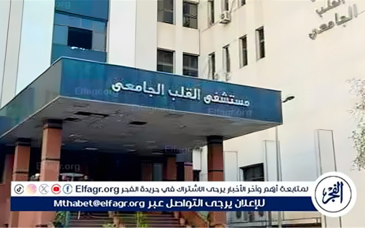مستشفى القلب بجامعة أسيوط تفتتح عيادة متخصصة لمتابعة هولتر الأطفال