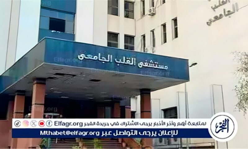 مستشفى القلب بجامعة أسيوط تفتتح عيادة متخصصة لمتابعة هولتر الأطفال
