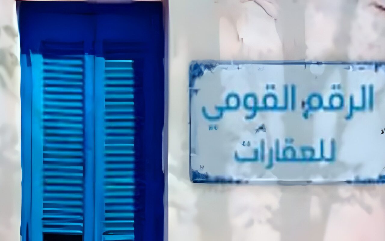 إلزام المتسبب في إتلاف لوحات العقارات بإعادتها أو تصحيح بياناتها على نفقته.. القانون يوضح
