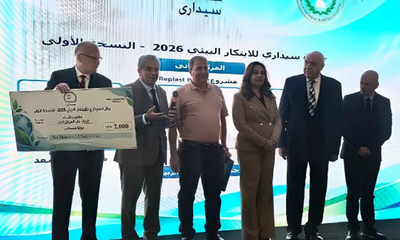 مشروع من غزة.. فلسطين تحصد المركز الأول في جائزة سيداري للابتكار البيئي